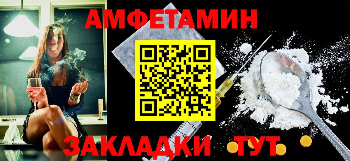 Ефремов  Амфетамин 97%  Вход с VPN 