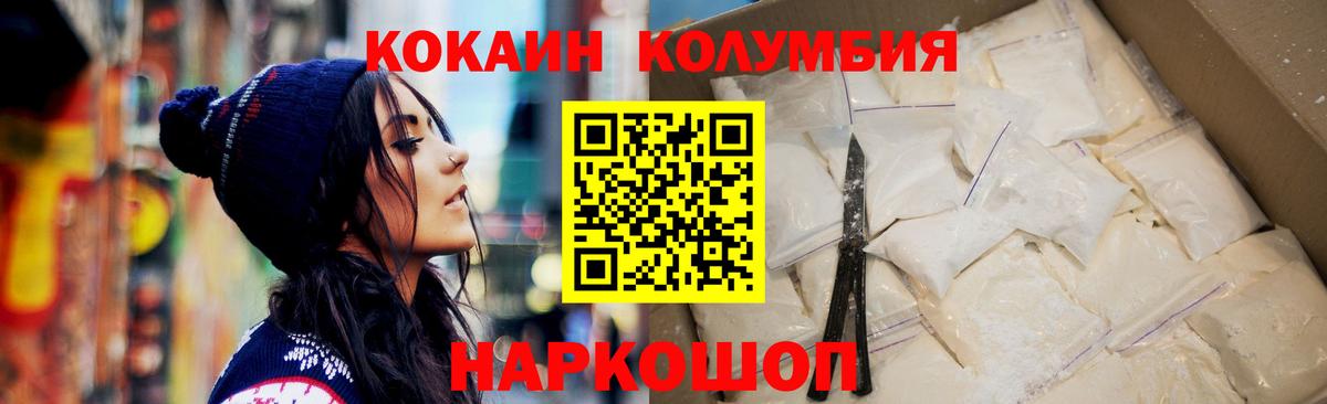 Кокаин Эквадор  КОКАИН  Вход с VPN  Ефремов  COCAIN Боливия 