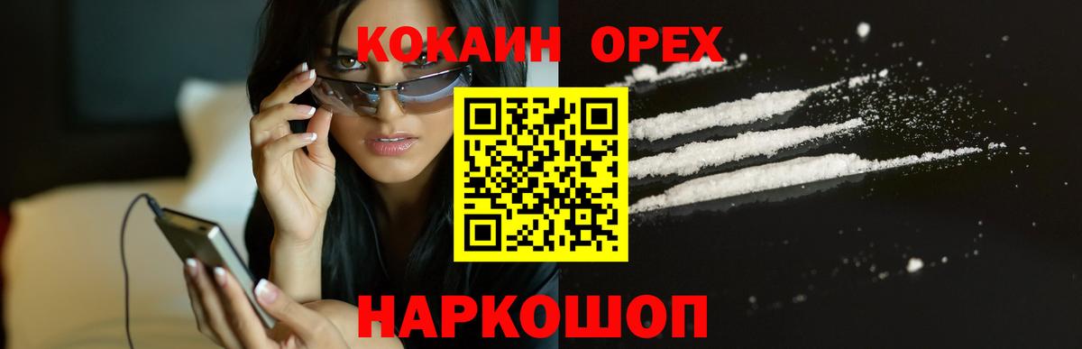 Cocaine VHQ Ефремов