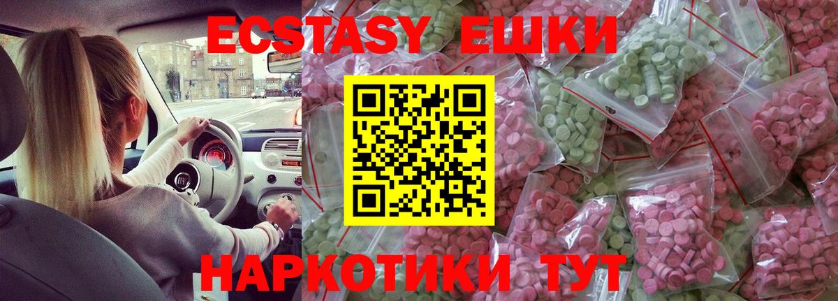 Ecstasy 99%  Ecstasy  MEGA онион  ЭКСТАЗИ 300 mg  Вход с VPN  Ефремов 