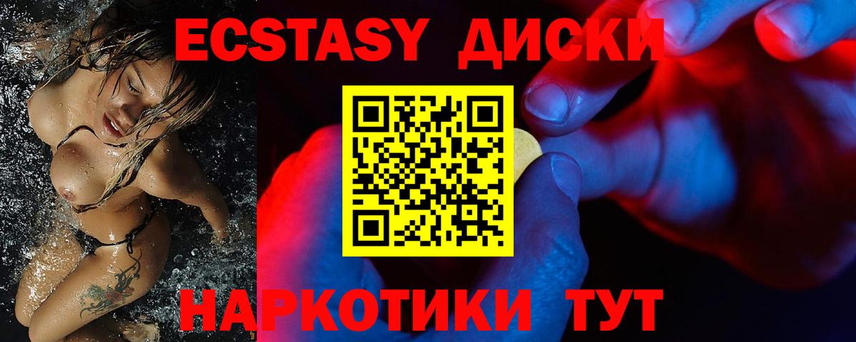 Ecstasy 99% Ефремов