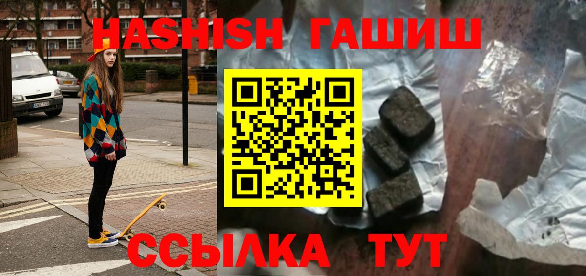 ГАШИШ  Гашиш 40% ТГК  Ефремов  Вход с VPN  Гашиш 40% ТГК 