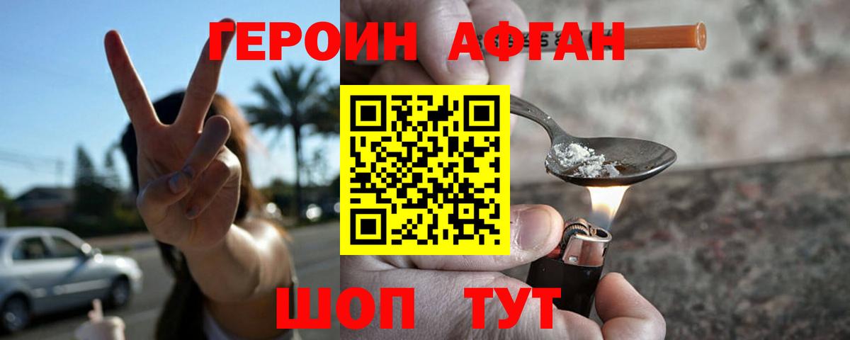 Ефремов  ГЕРОИН  Вход с VPN  Героин VHQ 