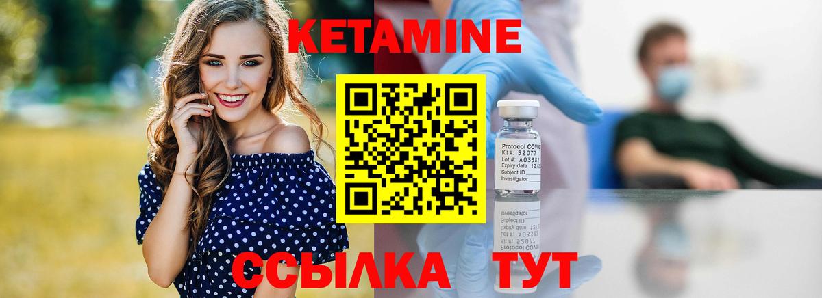 Кетамин VHQ Ефремов