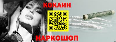 кокаин Краснознаменск