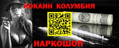 кокаин Краснознаменск