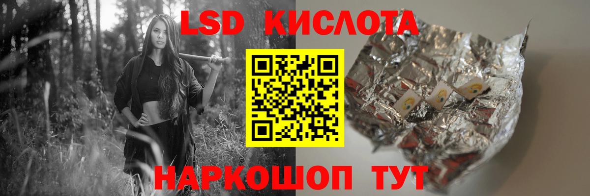 LSD-25 экстази кислота Ефремов