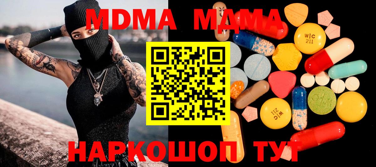 MDMA crystal Ефремов