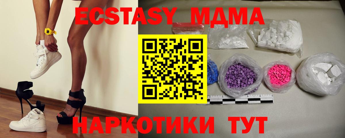 MDMA Molly  МДМА кристаллы  Вход с VPN  Ефремов 