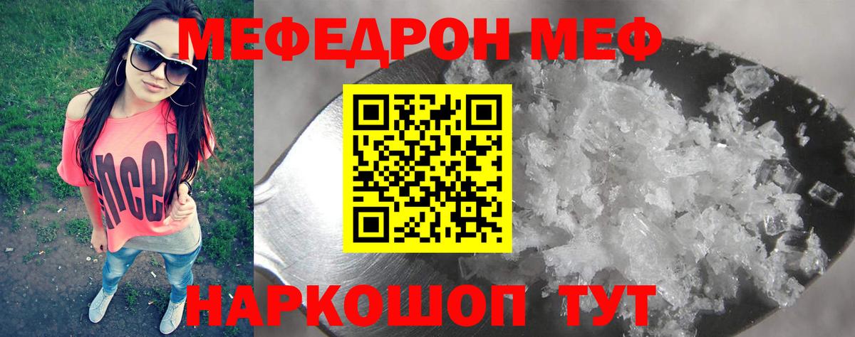 Меф VHQ  Вход с VPN  МЯУ-МЯУ  Ефремов 