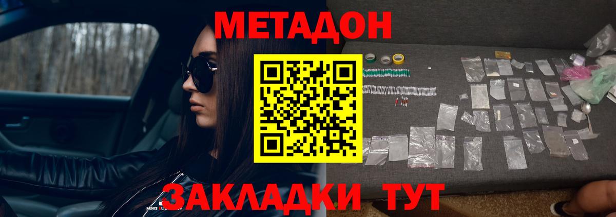 МЕТАДОН мёд  Вход с VPN  Ефремов 