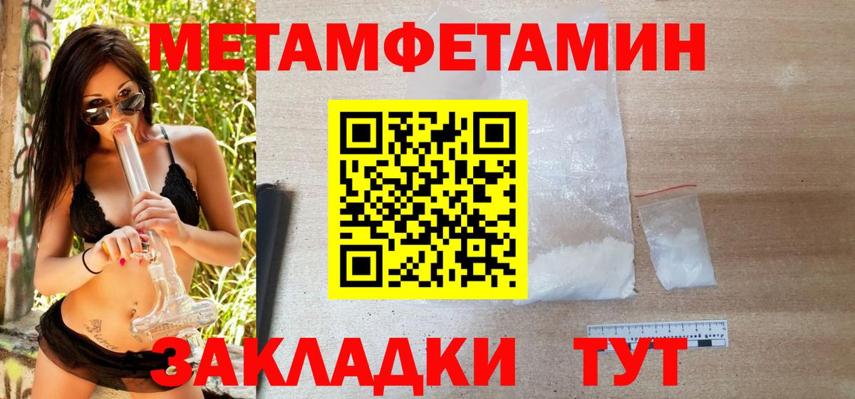 Первитин мет Ефремов